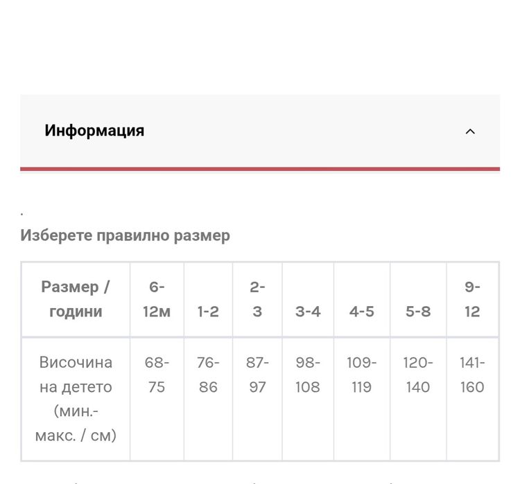 Лятно чувалче с крачета, Angel baby