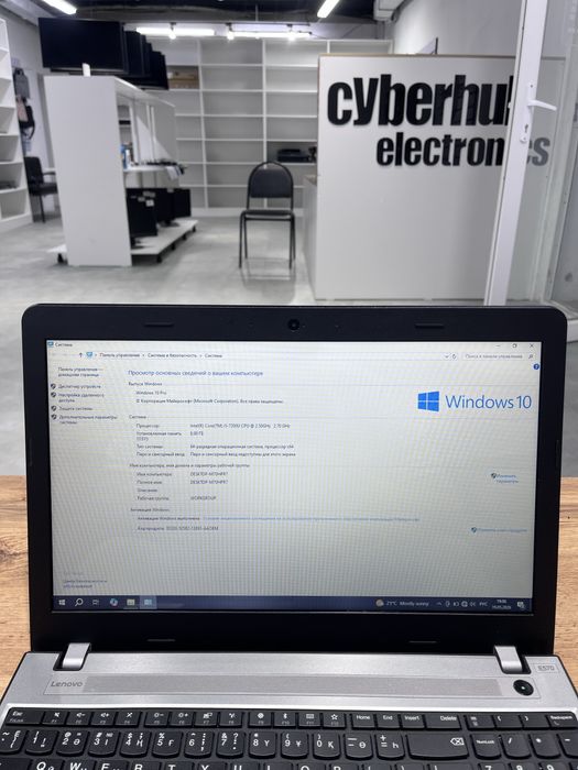 Ноутбук Thinkpad e570