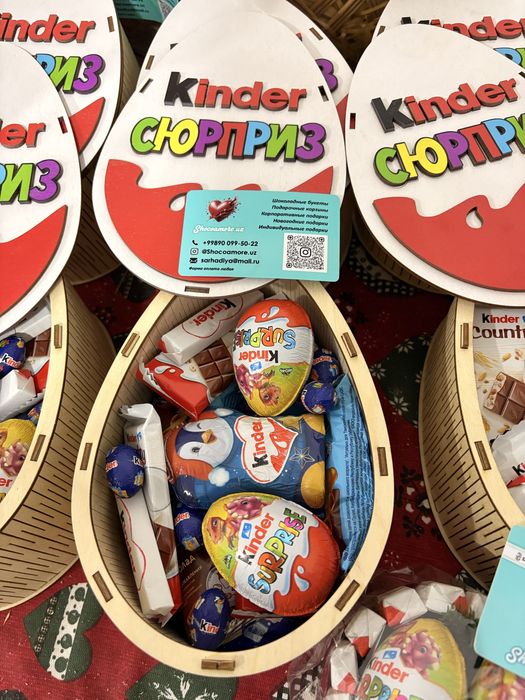 Киндер бокс подарочный