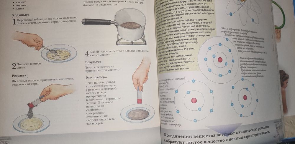 Большая Энциклопедия Экспериментов