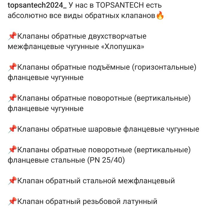Клапана обратные для воды