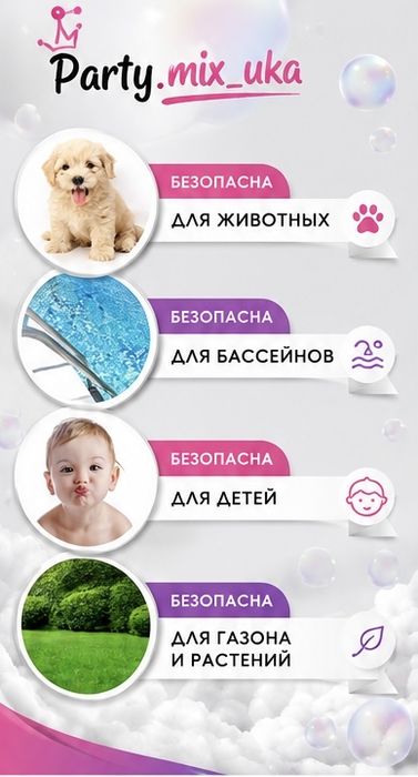 Пенные вечеринки Усть-Каменогорск