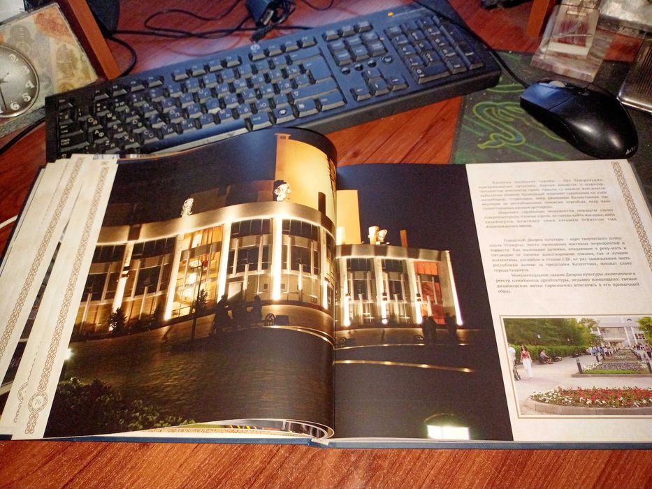 Продам книгу темертау