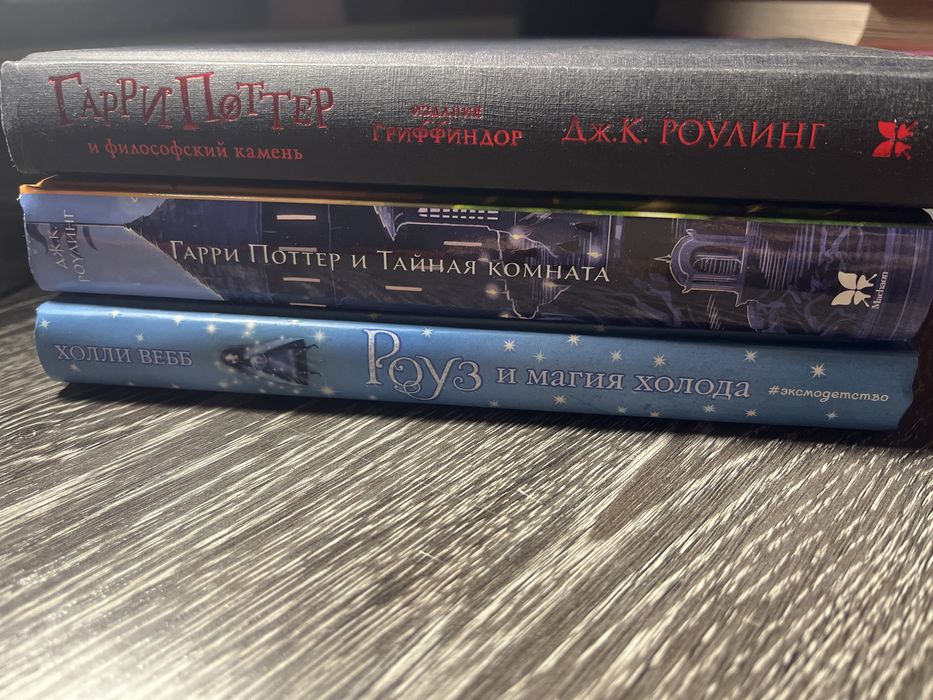 Роуз и магия холода