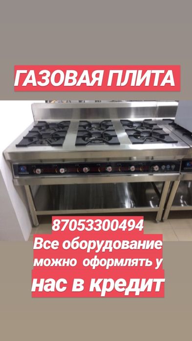 Жарочный шкаф печь электрическая