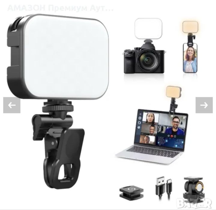 Портативно видео освенление ULANZI