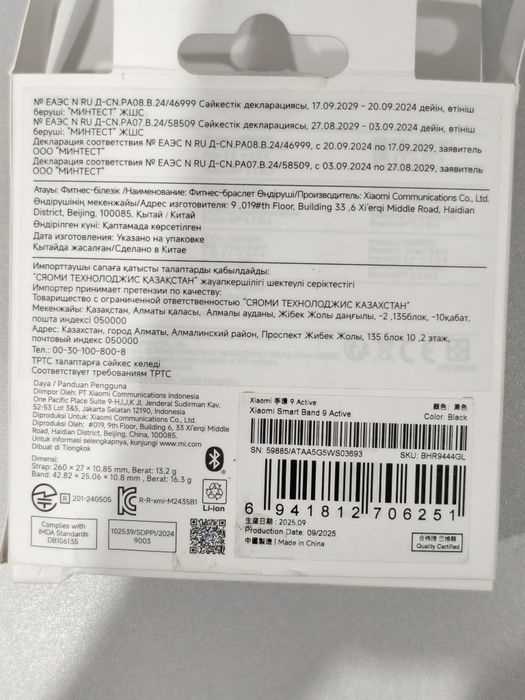 Xiaomi Smart Band 9 Active смарт часы