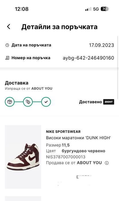 Nike dunk high 44