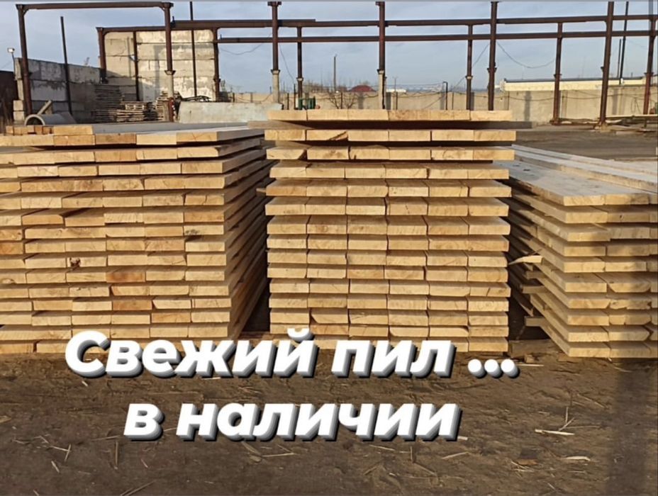 Обрешетка.