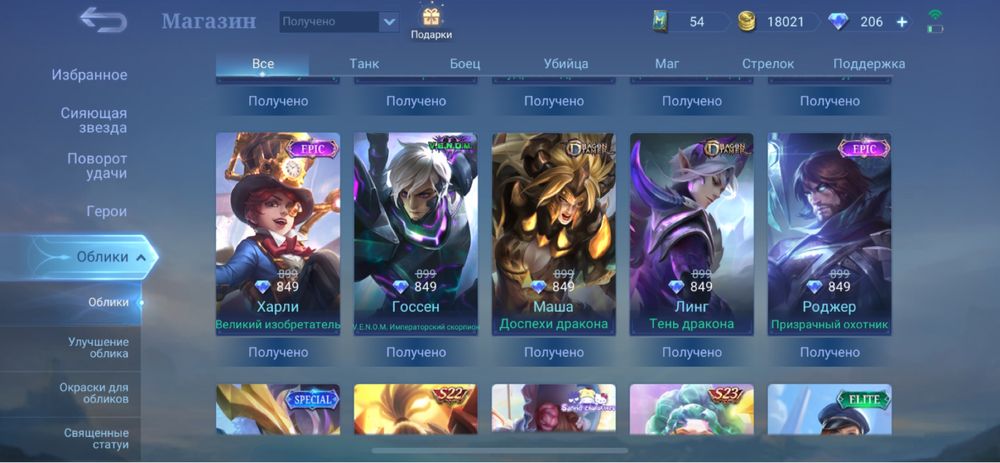 Аккаунт Mobile Legends