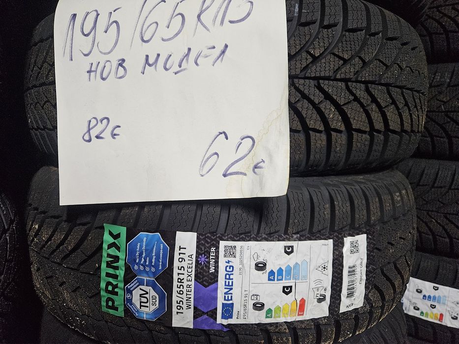 195/65R15 Prinx зимни 2026г.