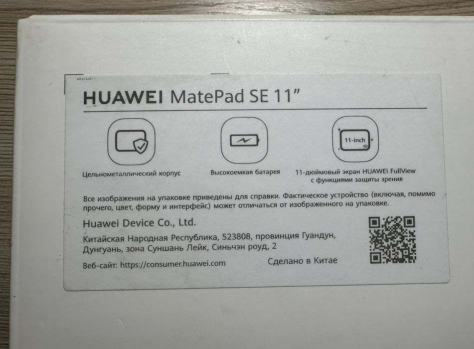 Huawei MatePad SE