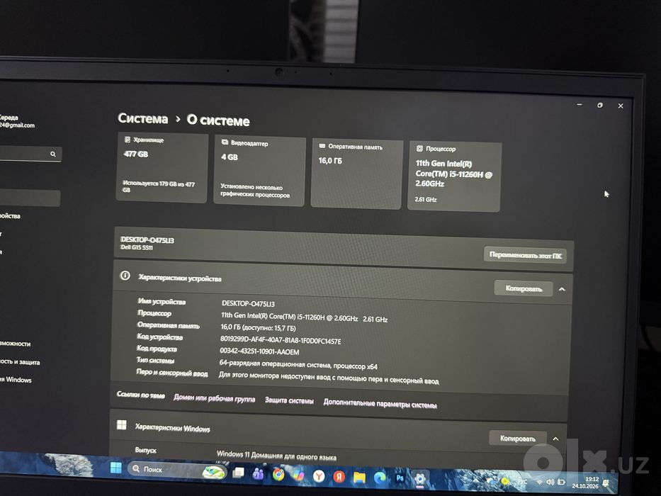 Ноутбук  Dell G15 5511.