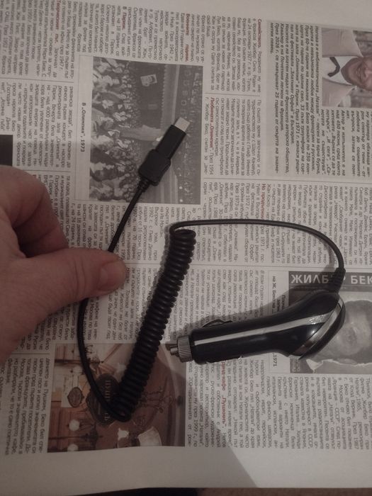 Зарядно устройство за смартфон за автомобил