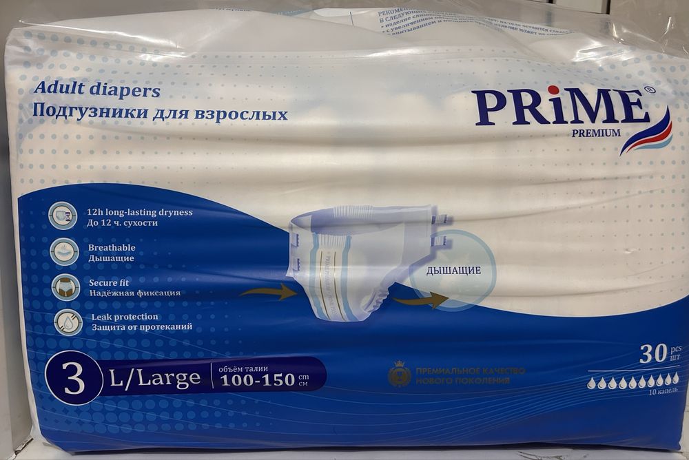 Подгузники  для взрослых  3 (L)