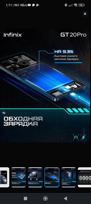 Абсолютно новые GT20 pro