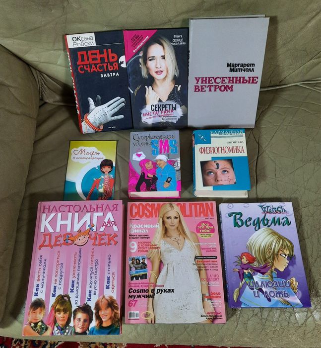 Книги, диски для девочек и девушек, женщин