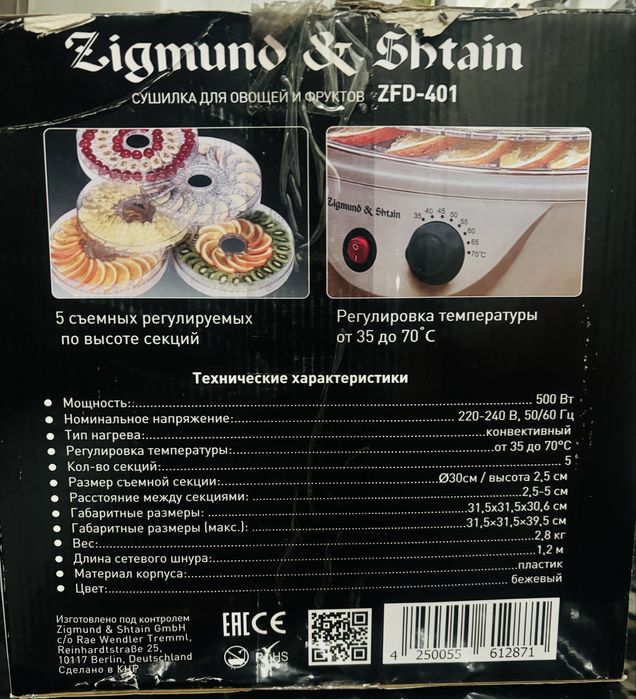 Сушилка дегидратор