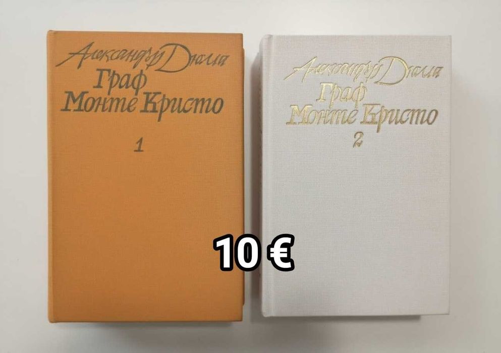 Книги втора употреба