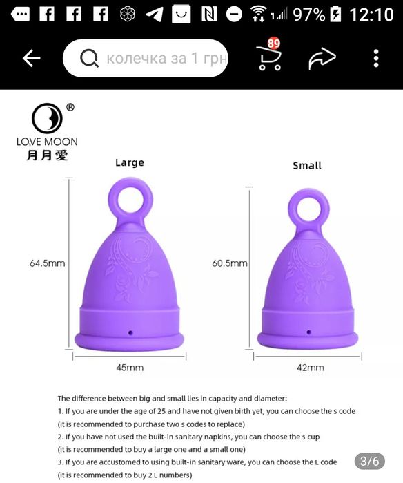 Продаются новые менструальные чаши