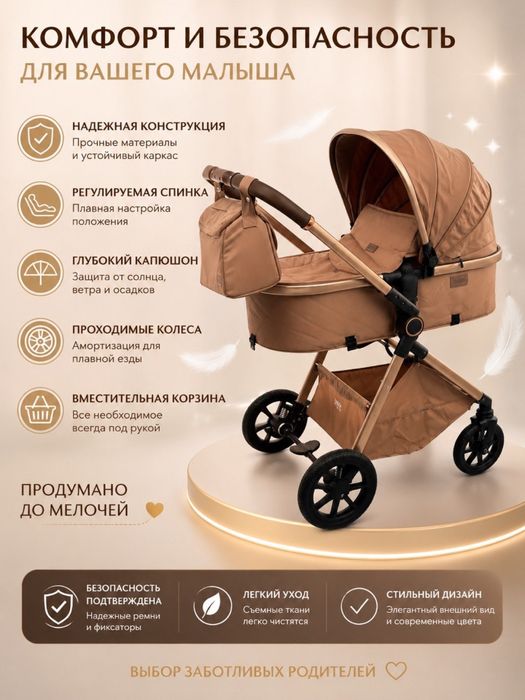 Коляска для малышей 3 в 1 kidilo