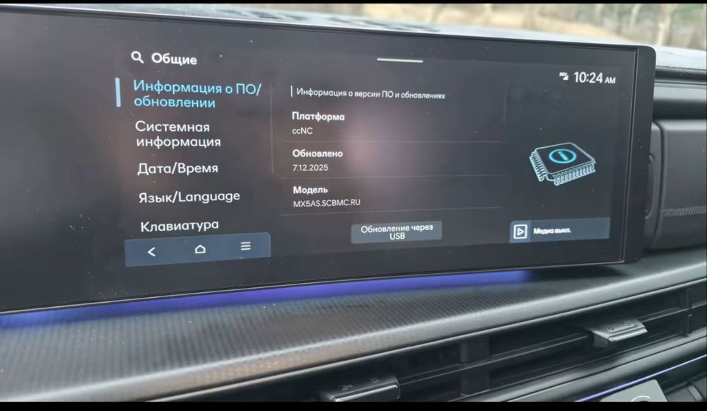 Русификация панели приборов, меню