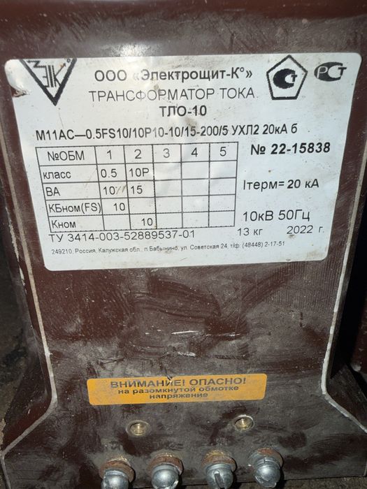 Продам вакумный выключатель с разединителями