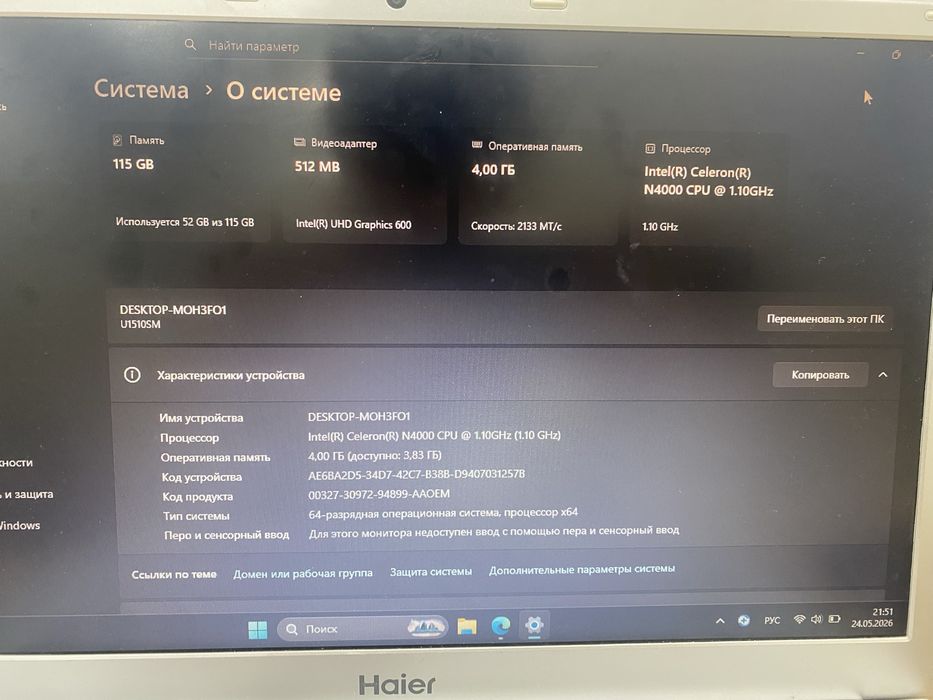 Ноутбук Intel Celeron N4000