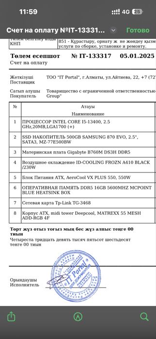 Системный блок Core i5