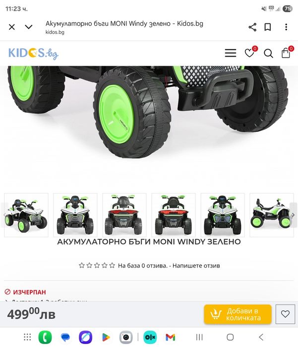 Детско Акумулаторно Бъги  MONI,  12V7AH, Bluetooth