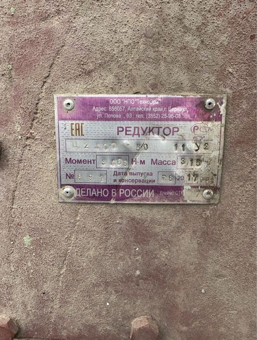 Механический редуктор