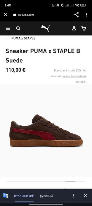 Puma кроссовки оригинал новые