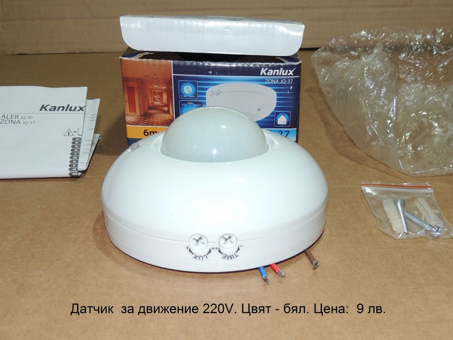 Датчик /Сензор/ за движение PIR модул HC-SR501