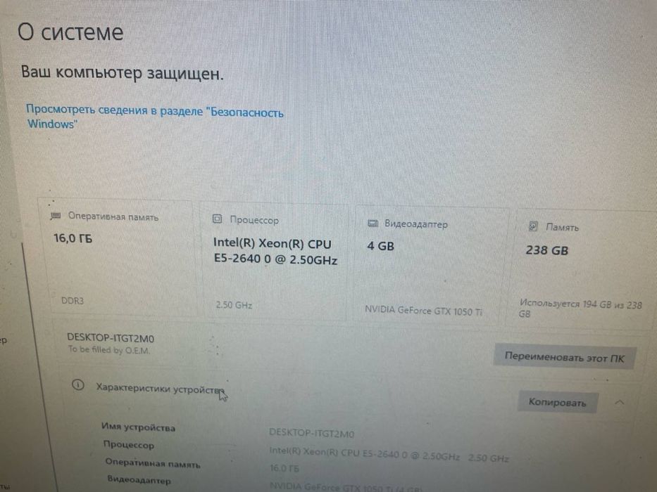 Продам системный блок компьютер