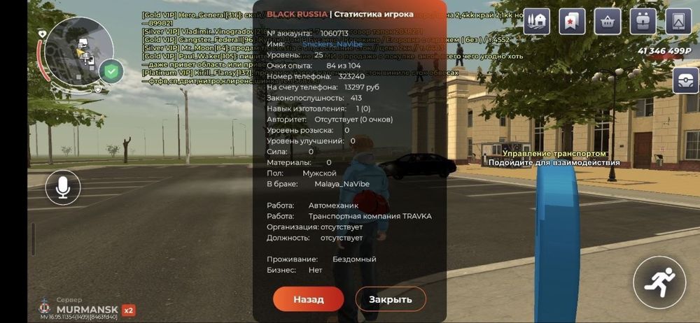 Продам аккаунт блек раша
