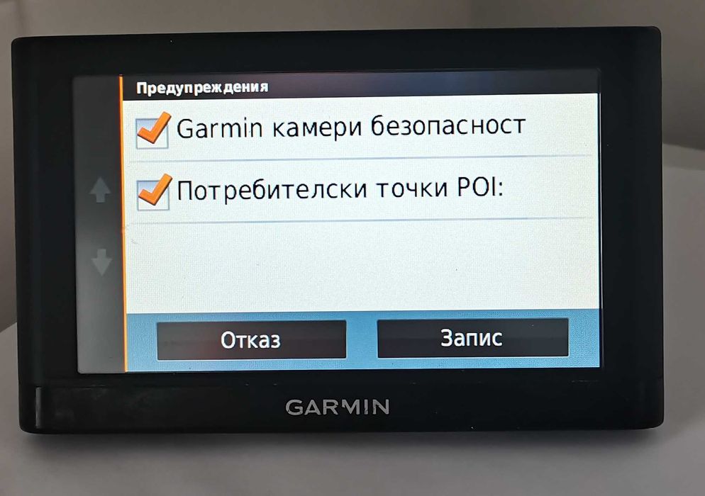 Нова навигация Гармин 52 за асфалт и офроуд с нови карти