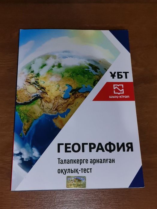 ЕНТ подготовка книг