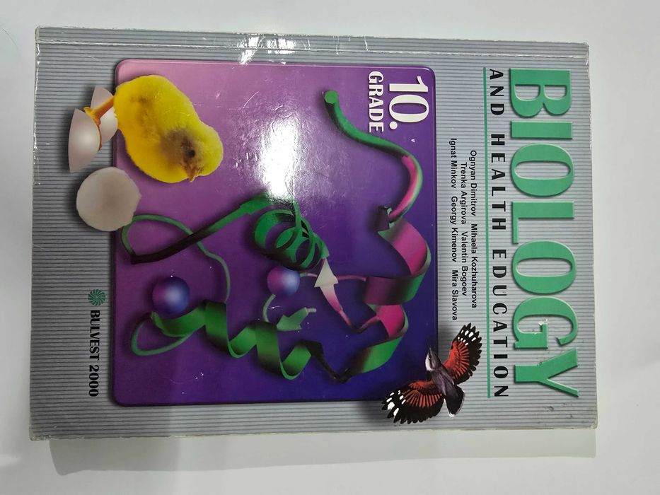 Учебници за 8клас, 9клас и 10 клас