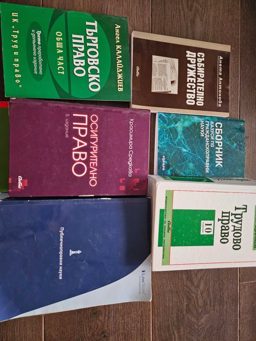 Правна литература