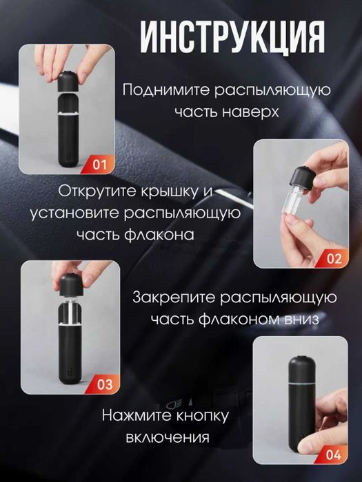 Avtomatik Avtomobil Diffuzori Автоматический Аромадиффузор os8 A807