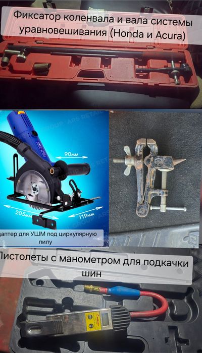 Продам инструмент