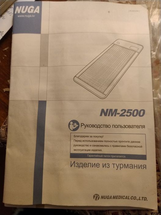 Матрац "Нуга медикам" персональный тепловой стимулятор