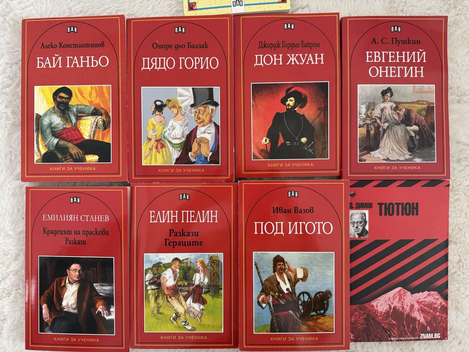 Книги ученическо издание
