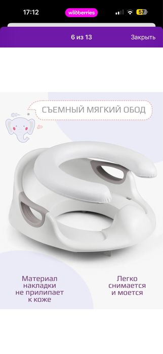 Продам накладку на унитаз детскую.