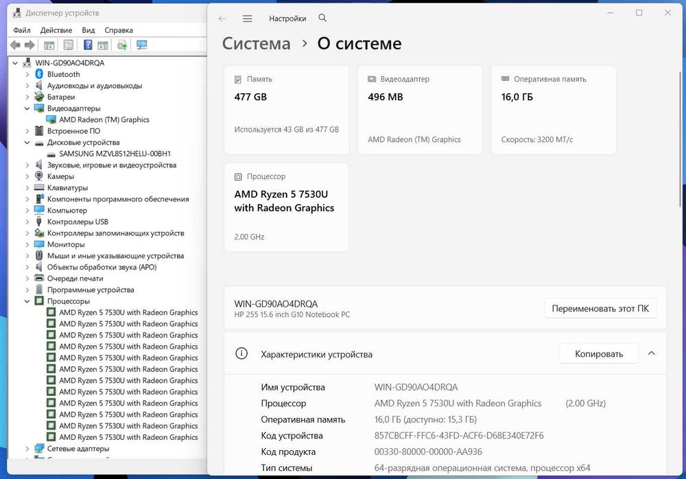 ПРОДАМ HP 255 G10 (2026) Ноутбук Ryzen™5-7535U/16GB/512SSD/15.6"FullHD