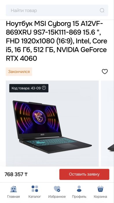 Ноутбук msi cyborg 15 A12VF