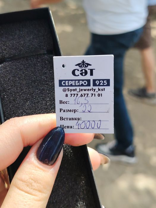 Серебряный браслет