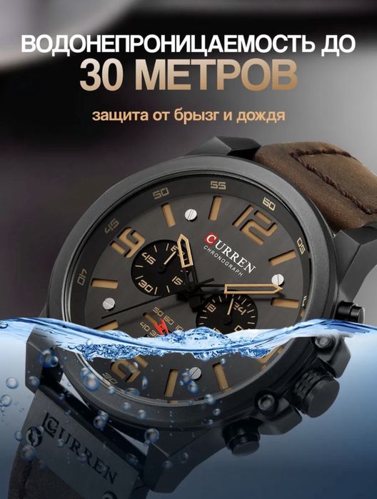 Мужские часы Curren