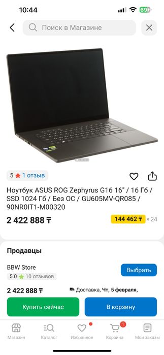 Asus Rog Zephyrus G16
