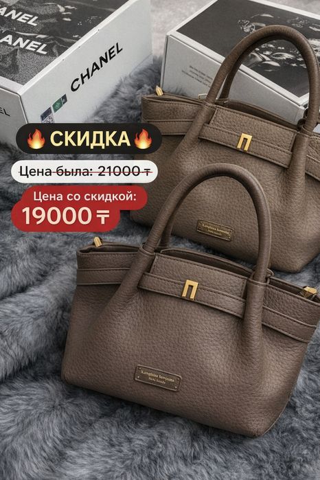 Сумки остались пару штук!!!